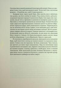 Червоне повстання. Книга 1 — Пірс Браун #16