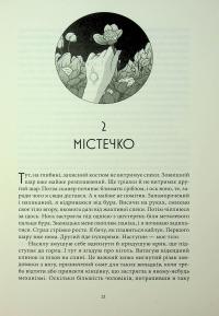 Червоне повстання. Книга 1 — Пірс Браун #17