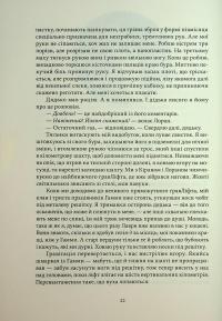 Червоне повстання. Книга 1 — Пірс Браун #18