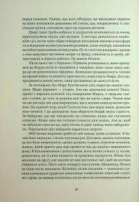 Червоне повстання. Книга 1 — Пірс Браун #22