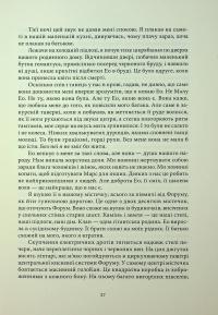 Червоне повстання. Книга 1 — Пірс Браун #23