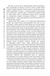 Оповістки з Меекханського прикордоння. Том 1. Північ-Південь — Роберт Веґнер #11