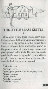 The little brass ketle / Маленький мідний чайник #3