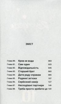 Токійські месники. Том 10 — Кен Вакуі #5