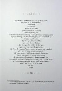 Діти болю й безвладдя — Томі Адейємі #9