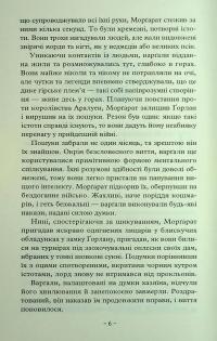 Учень рейнджера. Книга 1. Руїни Ґорлану — Джон Фланаґан #5