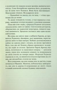 Учень рейнджера. Книга 1. Руїни Ґорлану — Джон Фланаґан #16