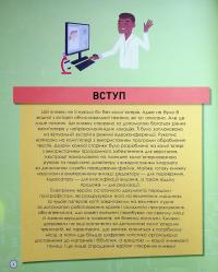 Кодування та комп’ютери — Лайза Ріган #9