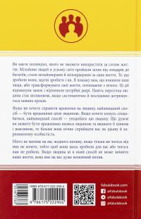 10 якостей впливових людей — Браян Трейсі #2