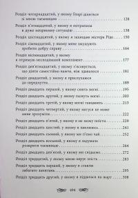 Книжкові хроніки Анімант Крамб — Лінь Ріна #9