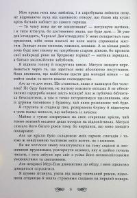 Книжкові хроніки Анімант Крамб — Лінь Ріна #16