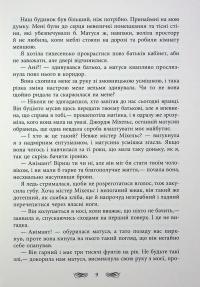 Книжкові хроніки Анімант Крамб — Лінь Ріна #17