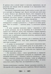 Книжкові хроніки Анімант Крамб — Лінь Ріна #19