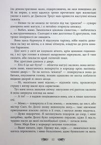 Книжкові хроніки Анімант Крамб — Лінь Ріна #20