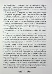 Книжкові хроніки Анімант Крамб — Лінь Ріна #21