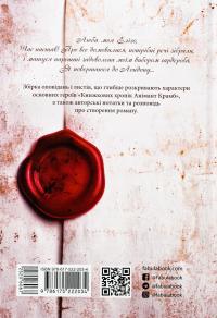 Світ Анімант. Розповідь про «Книжкові хроники» — Лінь Ріна #2