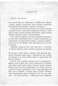 Світ Анімант. Розповідь про «Книжкові хроники» — Лінь Ріна #10