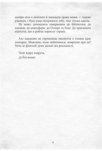 Світ Анімант. Розповідь про «Книжкові хроники» — Лінь Ріна #12