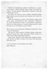 Світ Анімант. Розповідь про «Книжкові хроники» — Лінь Ріна #21