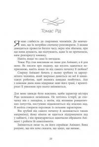 Світ Анімант. Розповідь про «Книжкові хроники» — Лінь Ріна #23