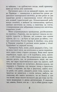Холод — Щепан Твардох #9