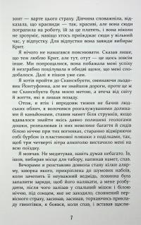 Холод — Щепан Твардох #10