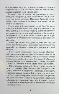 Холод — Щепан Твардох #11