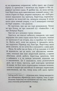 Холод — Щепан Твардох #17