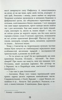 Містичне Різдво — Юрій Грузін #12