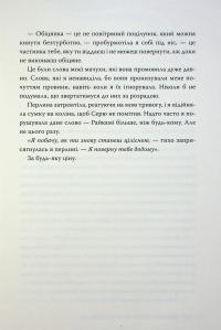 Обіцянка дракона — Елізабет Лім #15