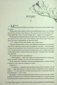 Зіткана з тіні — Дженніфер Бенкау #8