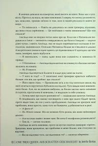 Зіткана з тіні — Дженніфер Бенкау #10