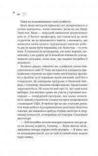 Зіткнення — Бал Кабра #8