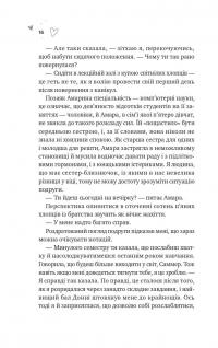 Зіткнення — Бал Кабра #14