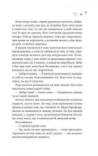 Зіткнення — Бал Кабра #17