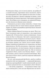 Стіна Вінніпеґа і Я — Маріана Запата #7