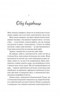 З різницею у сім років — Ешлі Постон #9