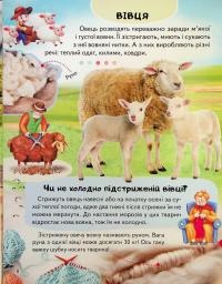 Енциклопедія Ферма — Ганна Логвінкова #9