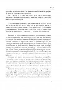 В оточенні вампірів, або Як подолати тих, хто висмоктує ваш час — Томас Еріксон #6