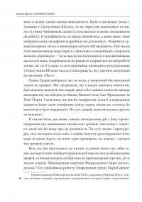 Світовий лакей. Як Британія стала служницею олігархів, податкових шахраїв, клептократів і злочинців — Олівер Булло,Олівер Буллоу #4