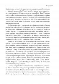 Світовий лакей. Як Британія стала служницею олігархів, податкових шахраїв, клептократів і злочинців — Олівер Булло,Олівер Буллоу #5