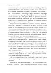Світовий лакей. Як Британія стала служницею олігархів, податкових шахраїв, клептократів і злочинців — Олівер Булло,Олівер Буллоу #6