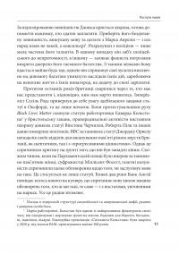 Світовий лакей. Як Британія стала служницею олігархів, податкових шахраїв, клептократів і злочинців — Олівер Булло,Олівер Буллоу #9