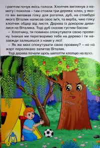 Дивовижні мандрівки #6