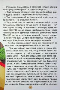 Песик Кексик у місті #11