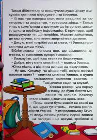Песик Кексик у місті #14