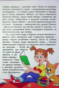 Песик Кексик у місті #15