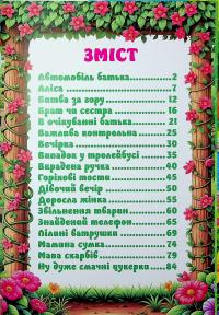 Рішення за тобою #3