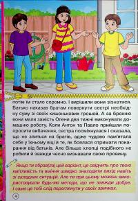 Рішення за тобою #6