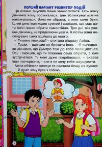 Рішення за тобою #10